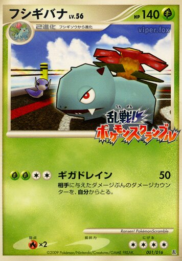 Card illustrated by Ransen! PokémonScramble