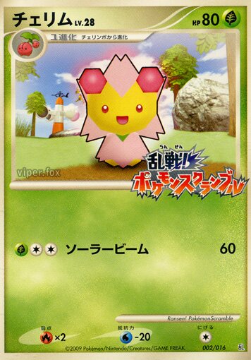 Cherrim 002 — Melee! Pokémon Scramble (Japanese Pokémon TCG card)