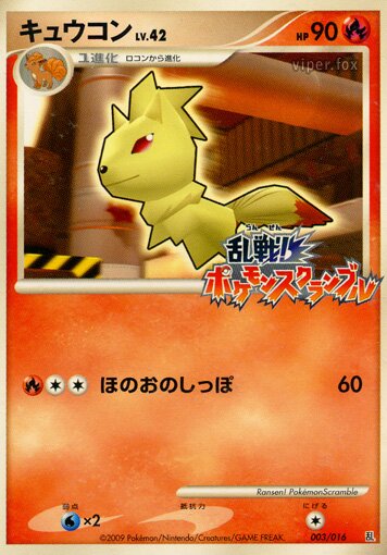 Ninetales 003 — Melee! Pokémon Scramble (Japanese Pokémon TCG card)