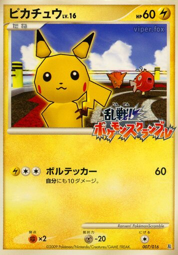 Pikachu 007 — Melee! Pokémon Scramble (Japanese Pokémon TCG card)
