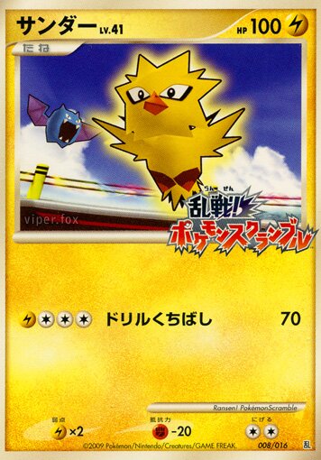 Zapdos 008 — Melee! Pokémon Scramble (Japanese Pokémon TCG card)