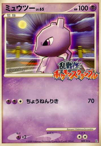 Mewtwo 009 — Melee! Pokémon Scramble (Japanese Pokémon TCG card)