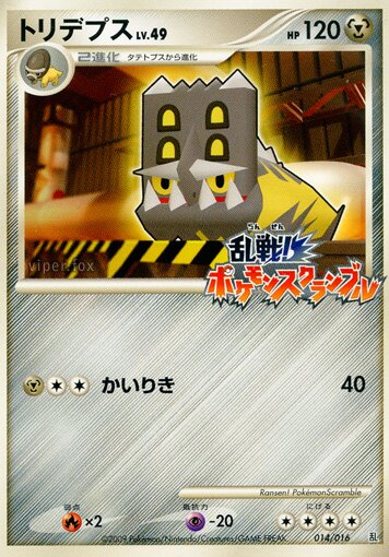 Bastiodon 014 — Melee! Pokémon Scramble (Japanese Pokémon TCG card)