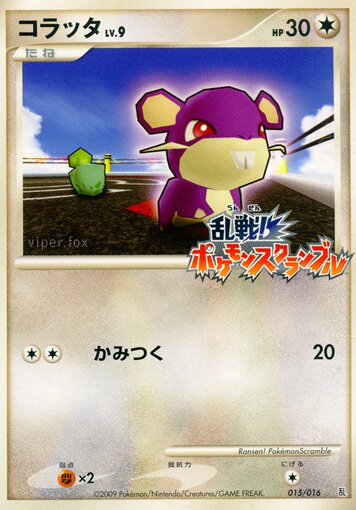 Rattata 015 — Melee! Pokémon Scramble (Japanese Pokémon TCG card)