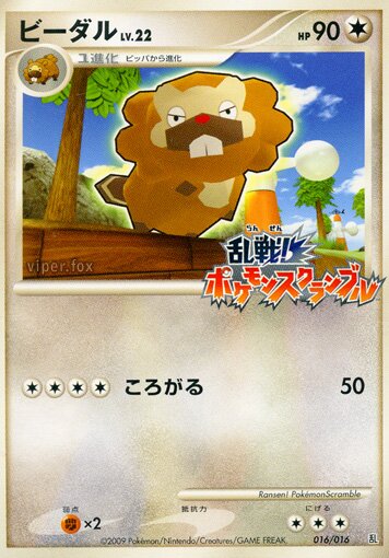 Bibarel 016 — Melee! Pokémon Scramble (Japanese Pokémon TCG card)