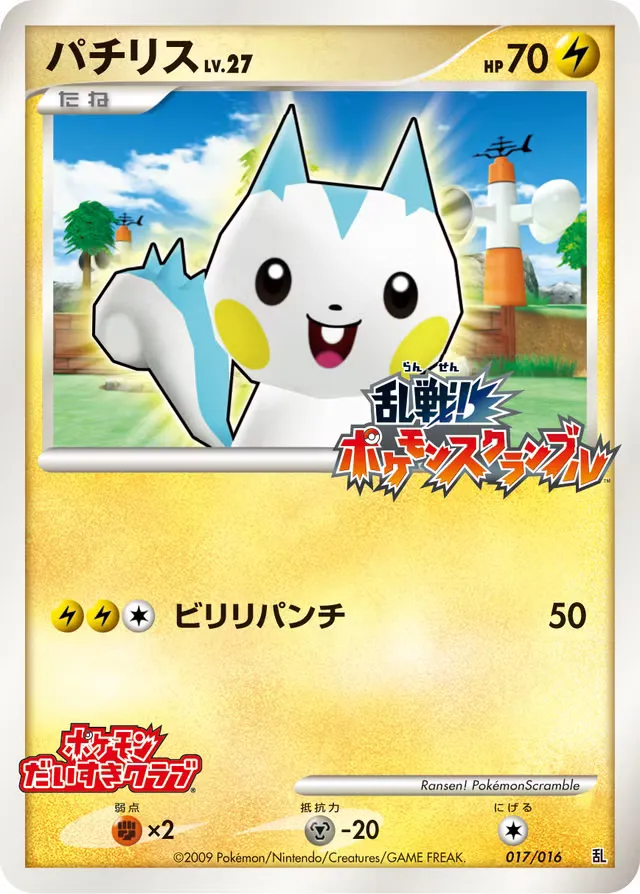 Pachirisu 017 — Melee! Pokémon Scramble (Japanese Pokémon TCG card)