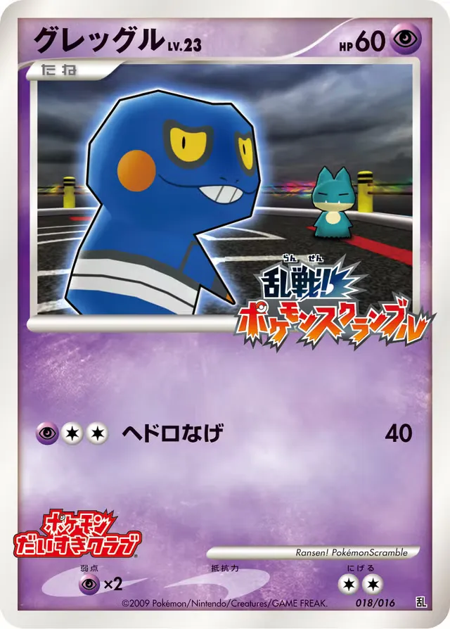 Croagunk 018 — Melee! Pokémon Scramble (Japanese Pokémon TCG card)