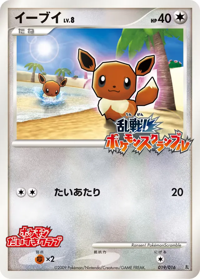 Eevee 019 — Melee! Pokémon Scramble (Japanese Pokémon TCG card)