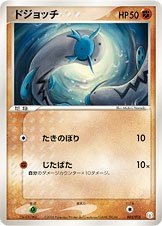 Barboach 002 — Mew • Lucario Gift Box (Lucario) (Japanese Pokémon TCG card)