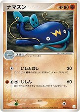 Whiscash 003 — Mew • Lucario Gift Box (Lucario) (Japanese Pokémon TCG card)