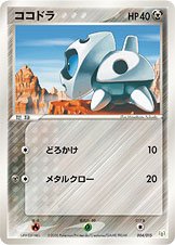 Aron 004 — Mew • Lucario Gift Box (Lucario) (Japanese Pokémon TCG card)