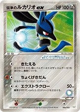 Folklore's Lucario ex 006 — Mew • Lucario Gift Box (Lucario) (Japanese Pokémon TCG card)