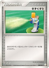 Potion 007 — Mew • Lucario Gift Box (Lucario) (Japanese Pokémon TCG card)