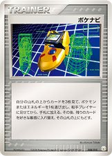 PokéNav 008 — Mew • Lucario Gift Box (Lucario) (Japanese Pokémon TCG card)