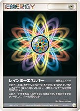 Rainbow Energy 015 — Mew • Lucario Gift Box (Lucario) (Japanese Pokémon TCG card)