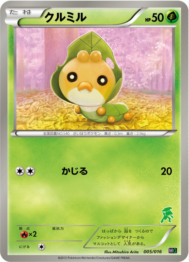 Sewaddle 005/16 — Mewtwo vs Genesect Deck Kit (Genesect) (Japanese Pokémon TCG card)