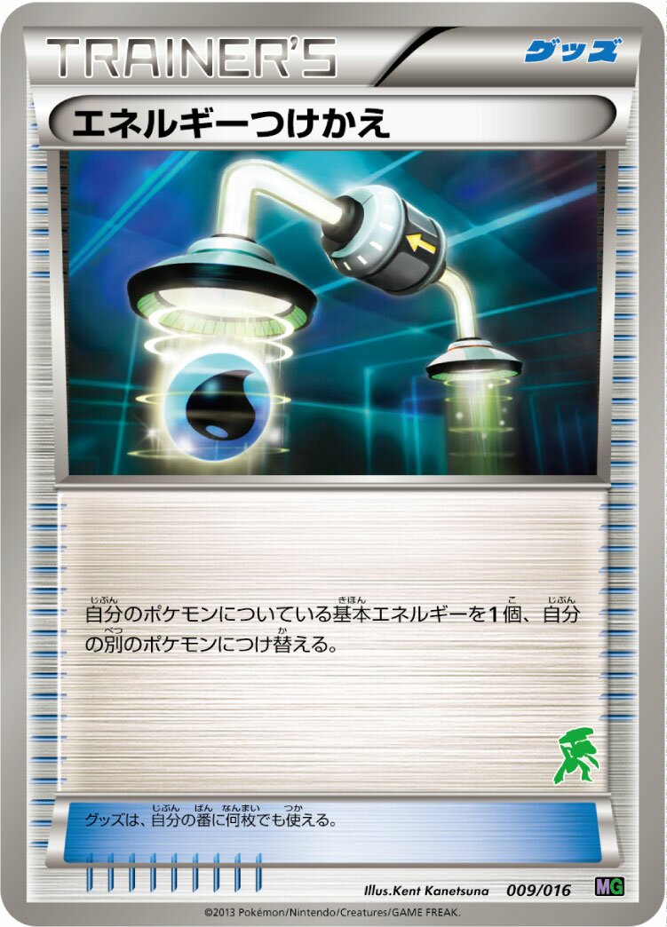 Energy Switch 009/16 — Mewtwo vs Genesect Deck Kit (Genesect) (Japanese Pokémon TCG card)