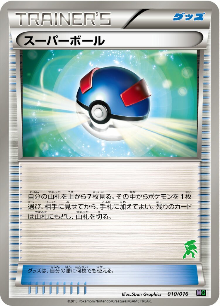 Great Ball 010/16 — Mewtwo vs Genesect Deck Kit (Genesect) (Japanese Pokémon TCG card)