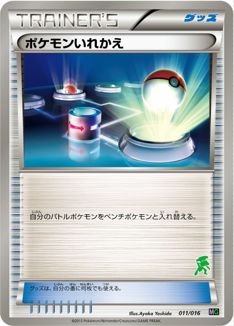 Switch 011/16 — Mewtwo vs Genesect Deck Kit (Genesect) (Japanese Pokémon TCG card)