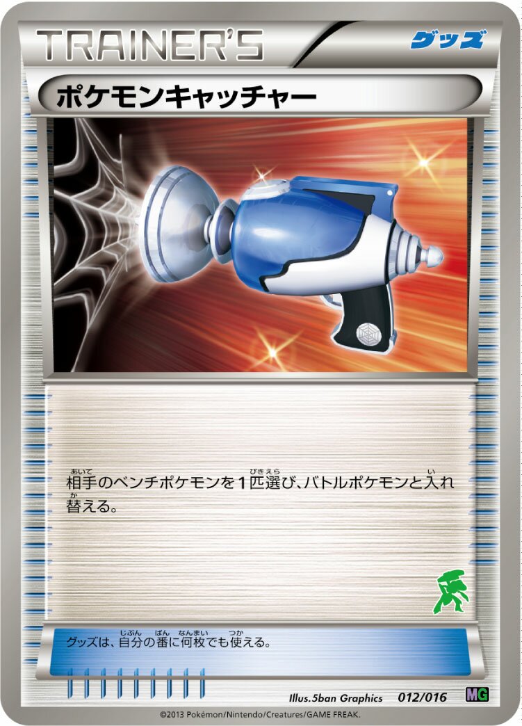 Pokémon Catcher 012/16 — Mewtwo vs Genesect Deck Kit (Genesect) (Japanese Pokémon TCG card)