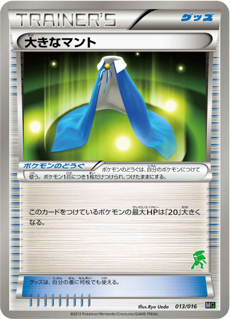 Giant Cape 013/16 — Mewtwo vs Genesect Deck Kit (Genesect) (Japanese Pokémon TCG card)