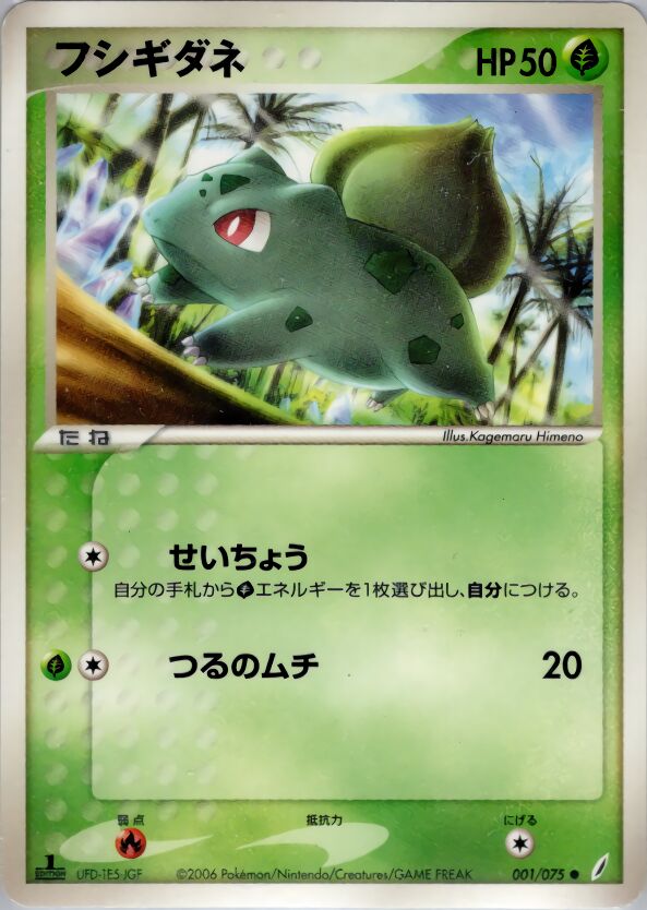 Miracle Crystal expansion