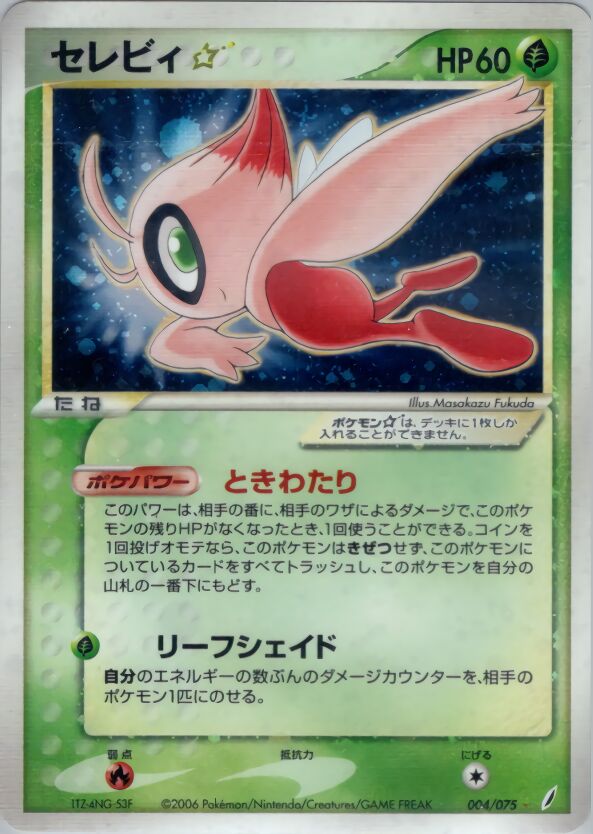 Celebi ☆ 004/75 — Miracle Crystal (Japanese Pokémon TCG card)