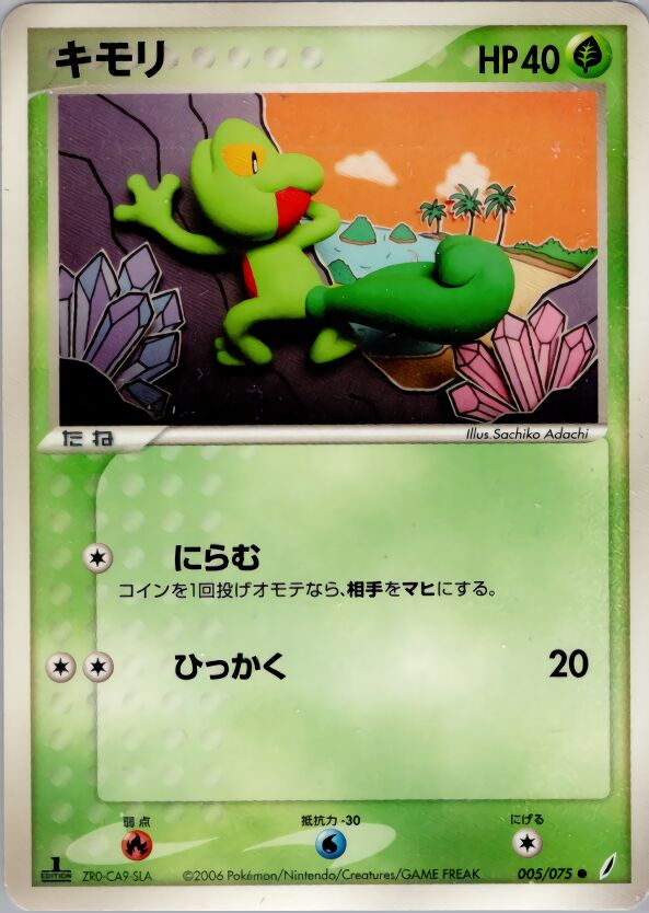 Treecko 005/75 — Miracle Crystal (Japanese Pokémon TCG card)
