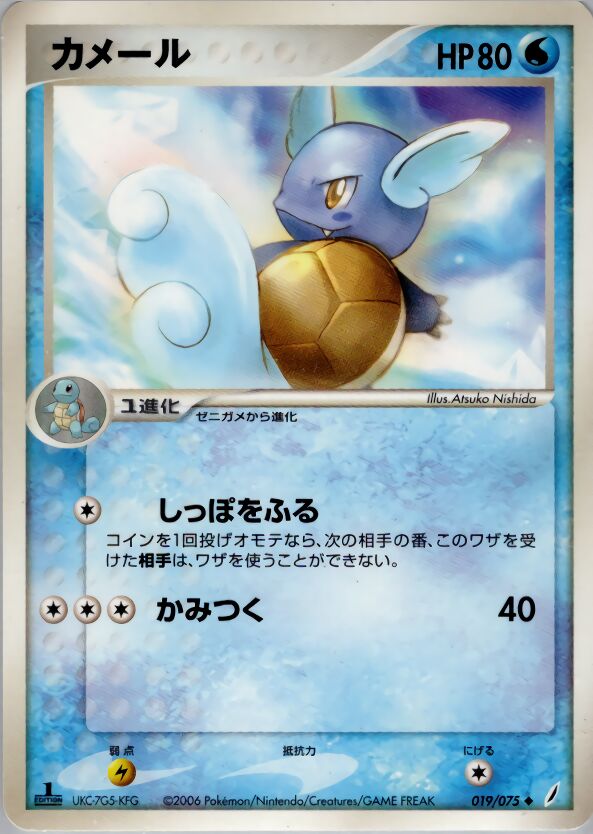 Wartortle 019/75 — Miracle Crystal (Japanese Pokémon TCG card)