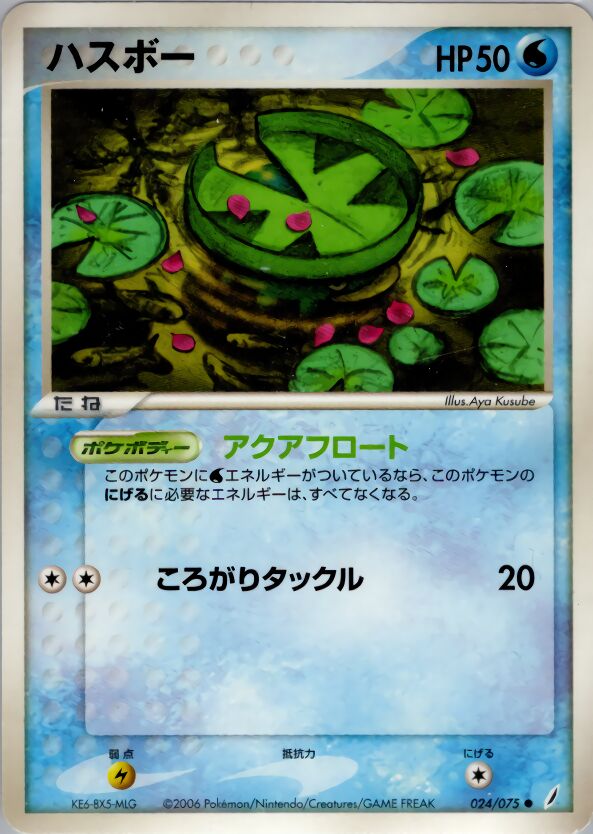 Lotad 024/75 — Miracle Crystal (Japanese Pokémon TCG card)
