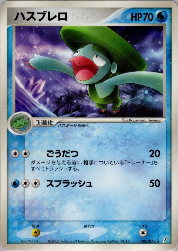 Lombre 025/75 — Miracle Crystal (Japanese Pokémon TCG card)