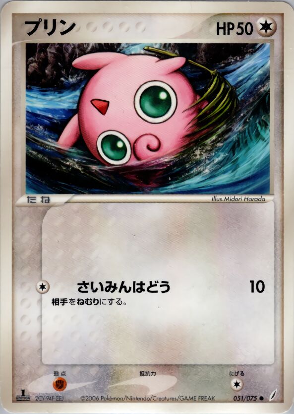 Jigglypuff 051/75 — Miracle Crystal (Japanese Pokémon TCG card)