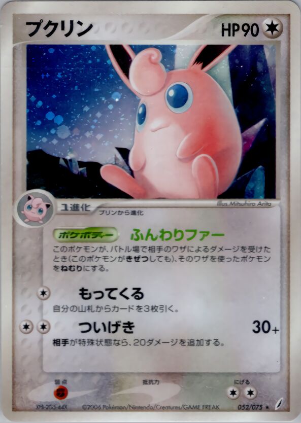 Wigglytuff 052/75 — Miracle Crystal (Japanese Pokémon TCG card)