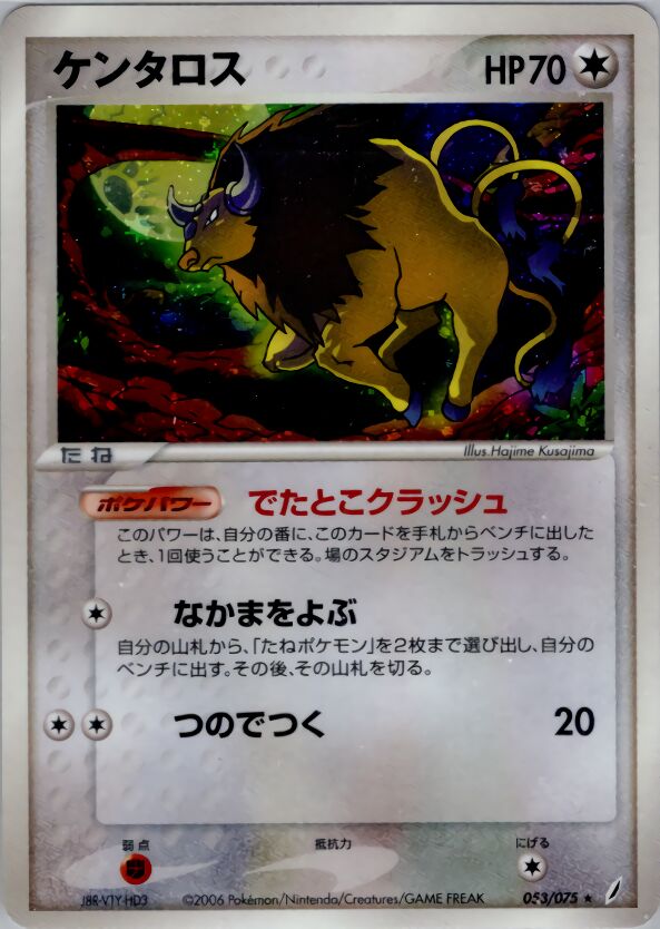 Tauros 053/75 — Miracle Crystal (Japanese Pokémon TCG card)