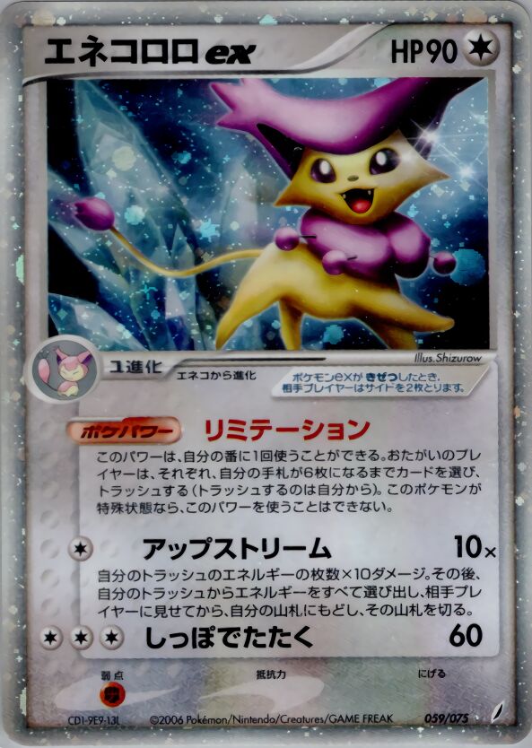 Delcatty ex 059/75 — Miracle Crystal (Japanese Pokémon TCG card)