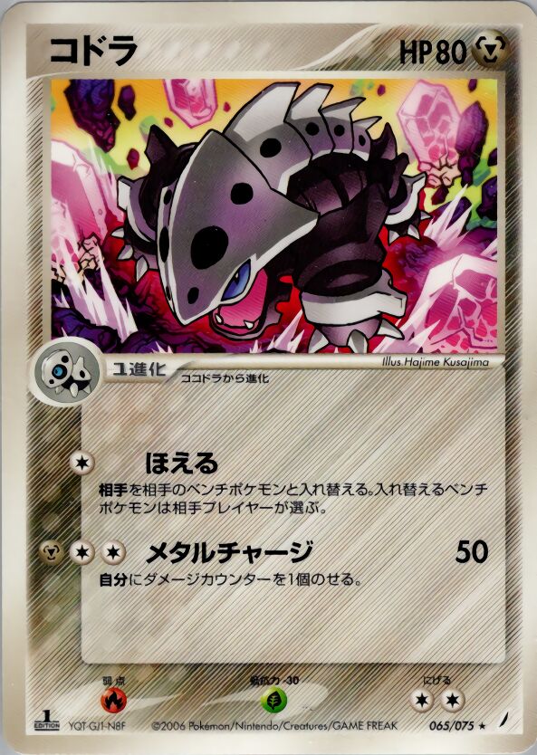 Lairon 065/75 — Miracle Crystal (Japanese Pokémon TCG card)