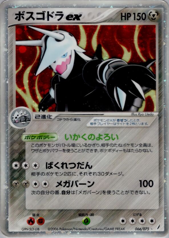 Aggron ex 066/75 — Miracle Crystal (Japanese Pokémon TCG card)