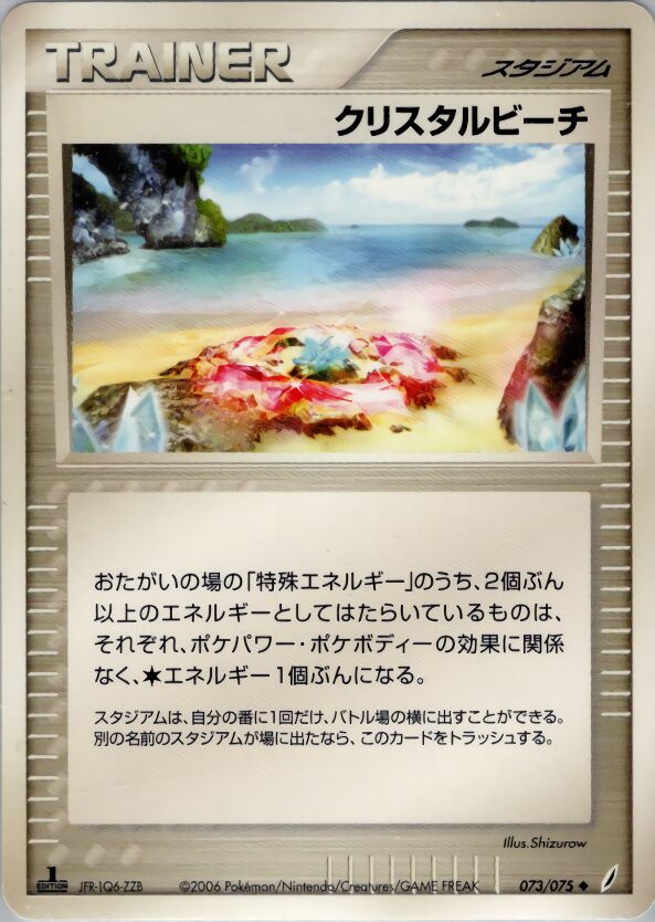 Crystal Beach 073/75 — Miracle Crystal (Japanese Pokémon TCG card)