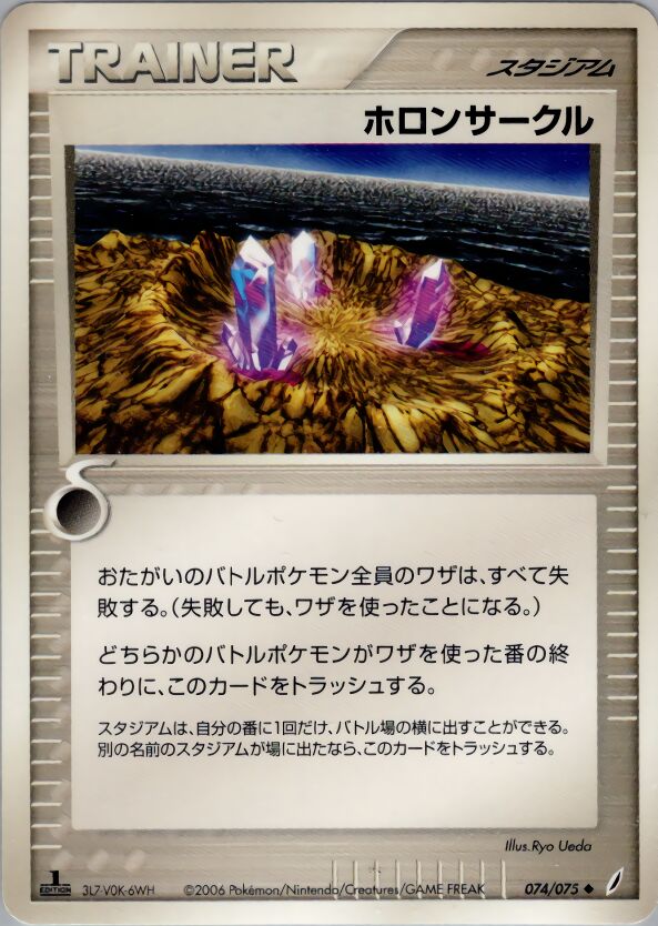 Holon Circle 074/75 — Miracle Crystal (Japanese Pokémon TCG card)