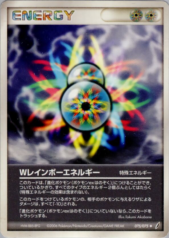 Double Rainbow Energy 075/75 — Miracle Crystal (Japanese Pokémon TCG card)