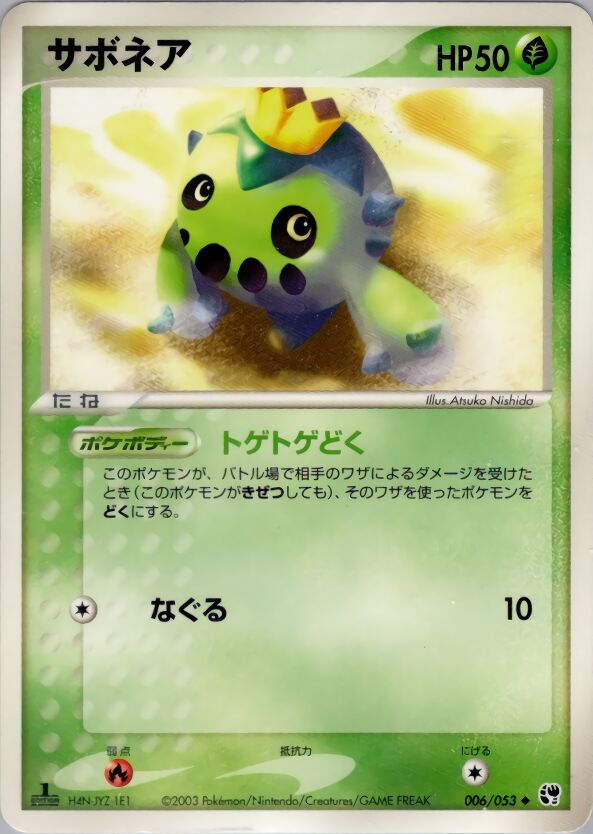 Cacnea 006/53 — Miracle of the Desert (Japanese Pokémon TCG card)
