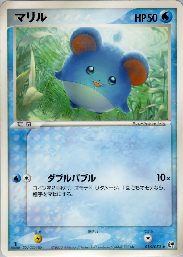 Marill 016/53 — Miracle of the Desert (Japanese Pokémon TCG card)