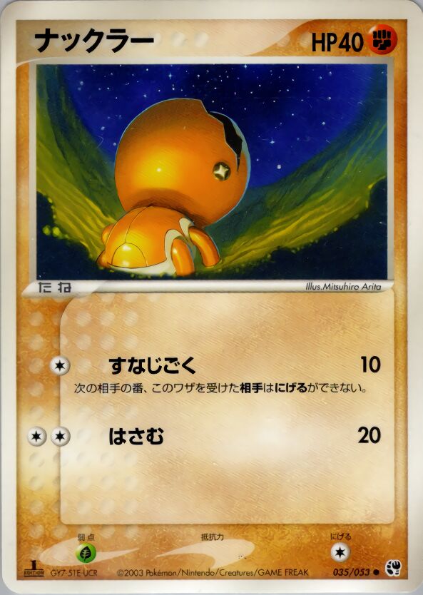 Trapinch 035/53 — Miracle of the Desert (Japanese Pokémon TCG card)