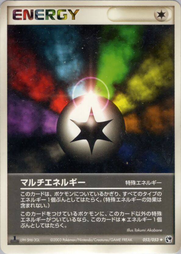 Multi Energy 053/53 — Miracle of the Desert (Japanese Pokémon TCG card)