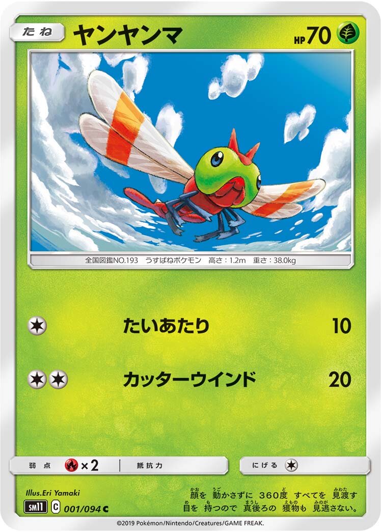 Miracle Twin expansion