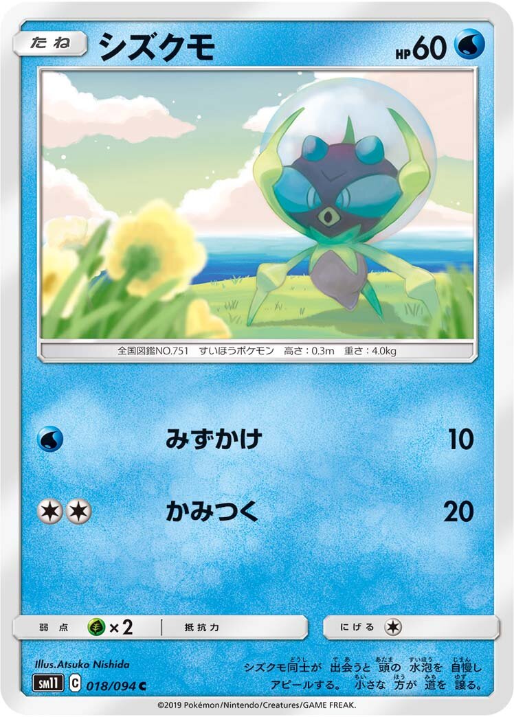 Dewpider 018/115 — Miracle Twin (Japanese Pokémon TCG card)