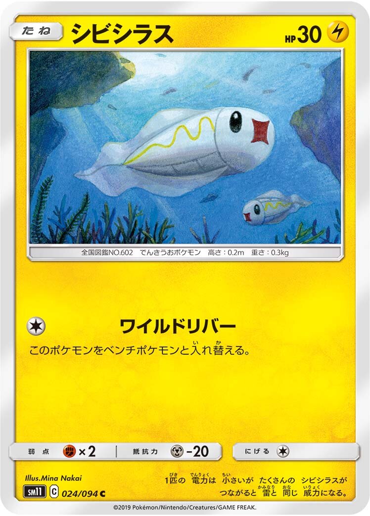 Tynamo 024/115 — Miracle Twin (Japanese Pokémon TCG card)