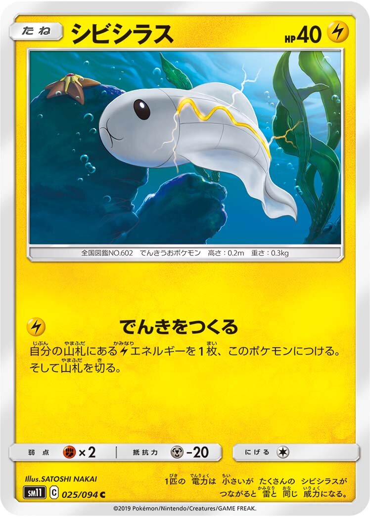 Tynamo 025/115 — Miracle Twin (Japanese Pokémon TCG card)