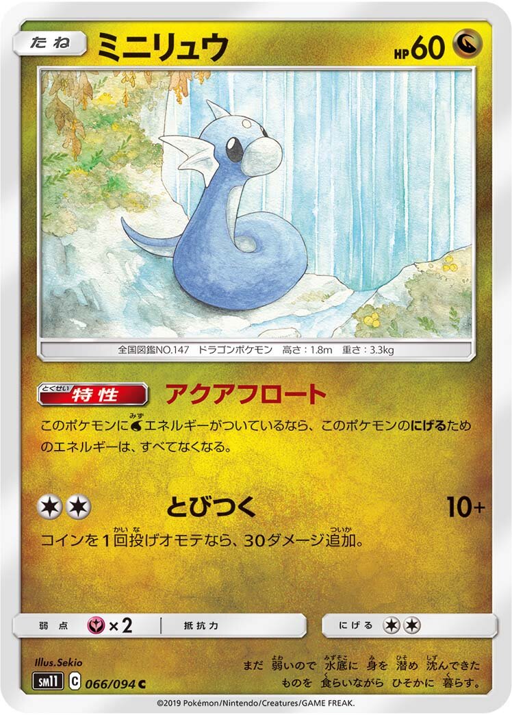 Dratini 066/115 — Miracle Twin (Japanese Pokémon TCG card)