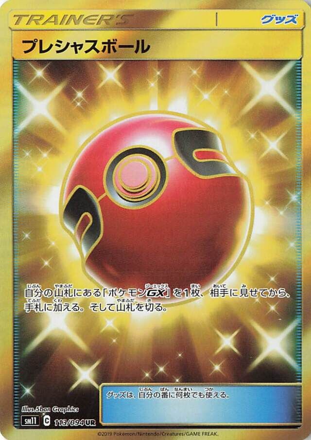 Cherish Ball 113/115 — Miracle Twin (Japanese Pokémon TCG card)